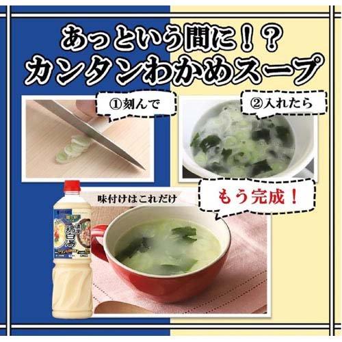 ミツカン 麵＆鍋大陸 濃厚鶏白湯スープの素 業務用 1110g