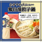 ミツカン 麵＆鍋大陸 濃厚鶏白湯スープの素 業務用 1110g