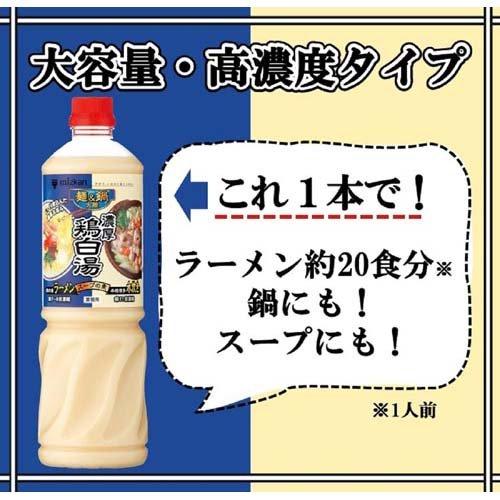 ミツカン 麵＆鍋大陸 濃厚鶏白湯スープの素 業務用 1110g