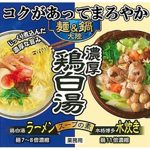 ミツカン 麵＆鍋大陸 濃厚鶏白湯スープの素 業務用 1110g