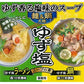 ミツカン 麺＆鍋大陸 ゆず塩スープの素 業務用 1170g