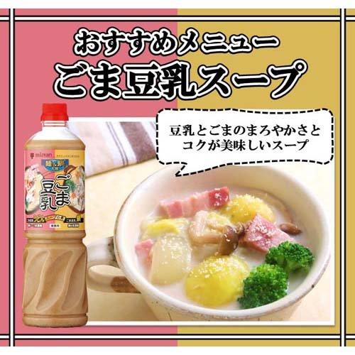 ミツカン 麺＆鍋大陸 ごま豆乳スープの素 1150g