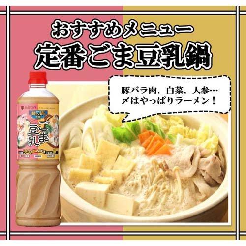 ミツカン 麺＆鍋大陸 ごま豆乳スープの素 1150g