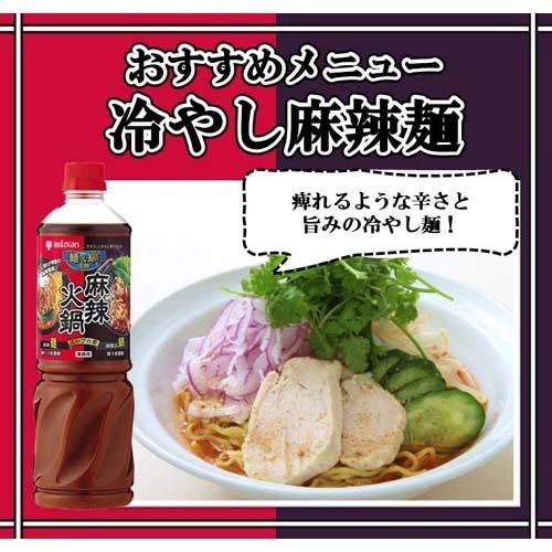 ミツカン 麺＆鍋大陸 麻辣火鍋スープの素 1080g