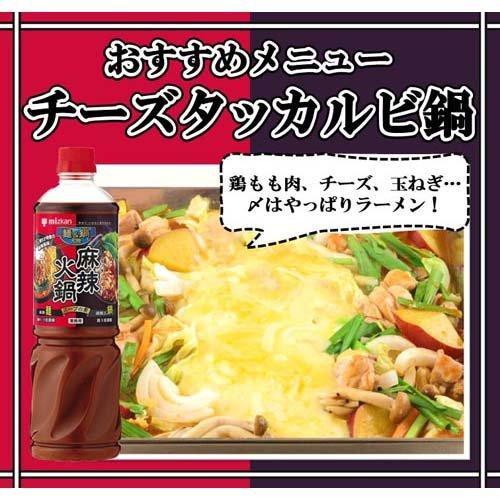 ミツカン 麺＆鍋大陸 麻辣火鍋スープの素 1080g
