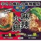 ミツカン 麺＆鍋大陸 麻辣火鍋スープの素 1080g