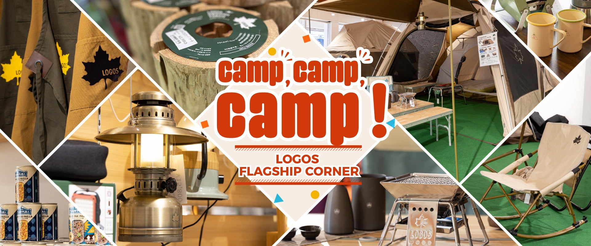 camp,camp,camp! LOGOS FLAGSHIP CORNER