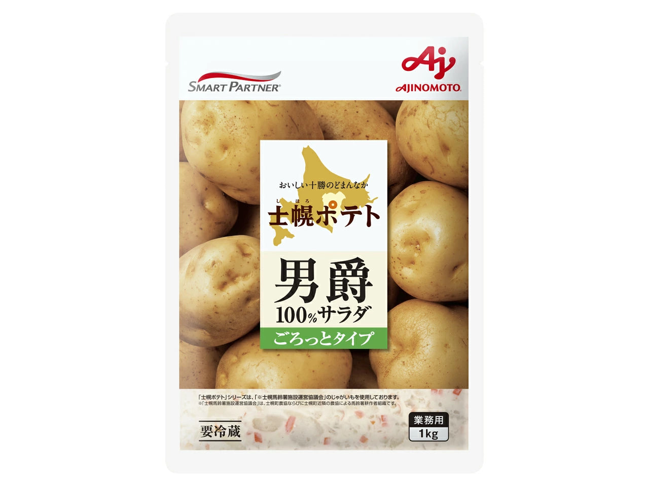 味の素 冷蔵 【士幌ポテト男爵100％サラダごろっとタイプ】1kg