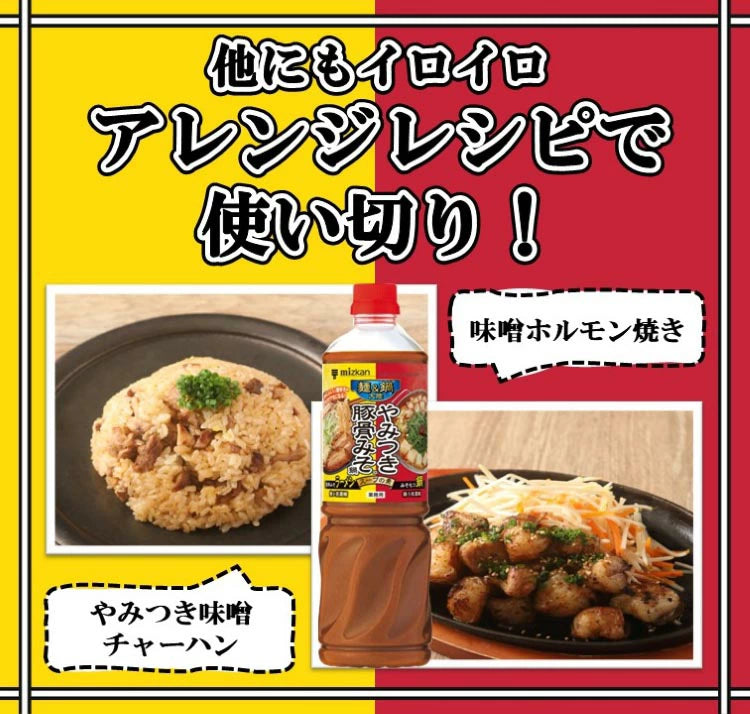 ミツカン 麺＆鍋大陸 やみつき豚骨みそ鍋スープの素 1100g