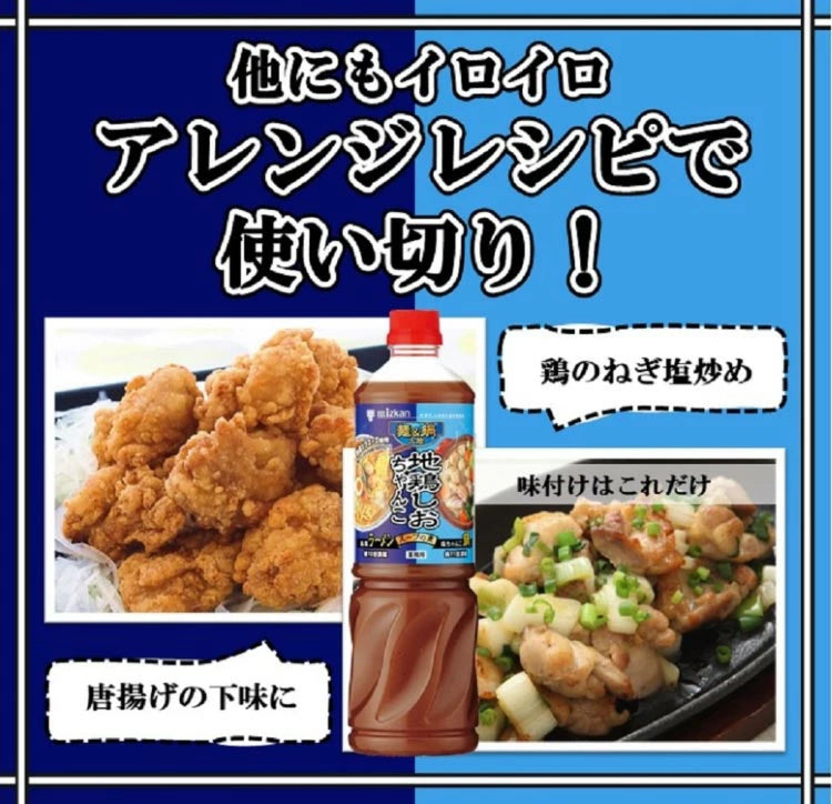 ミツカン 麺＆鍋大陸 地鶏しおちゃんこスープの素 1180g