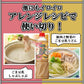 ミツカン 麺＆鍋大陸 ごま豆乳スープの素 1150g