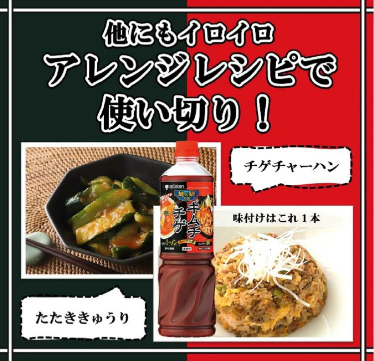 ミツカン 麺＆鍋大陸 キムチチゲスープの素 業務用 1270g